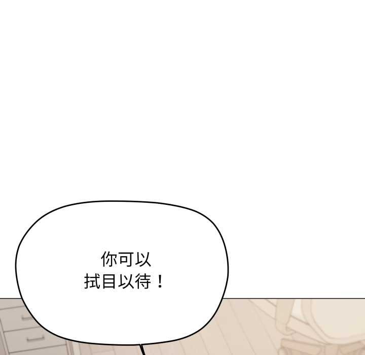 第56话-缺德邻居难相处-RA,MOMOSE（第29张）