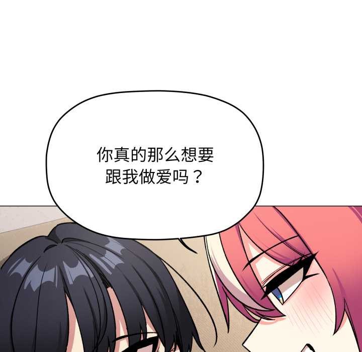第56话-缺德邻居难相处-RA,MOMOSE（第32张）