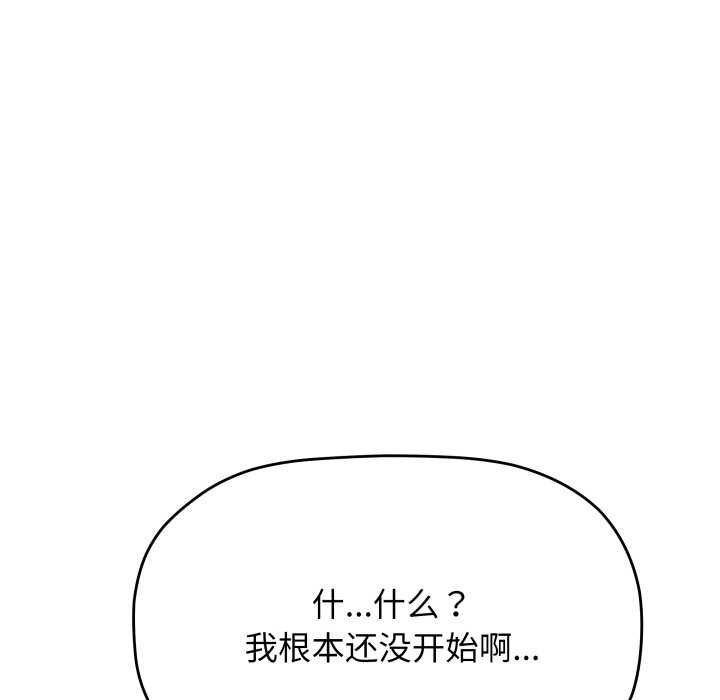 第56话-缺德邻居难相处-RA,MOMOSE（第36张）