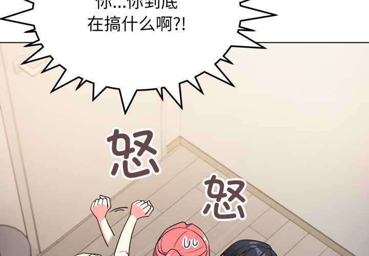第58话-缺德邻居难相处-RA,MOMOSE（第2张）