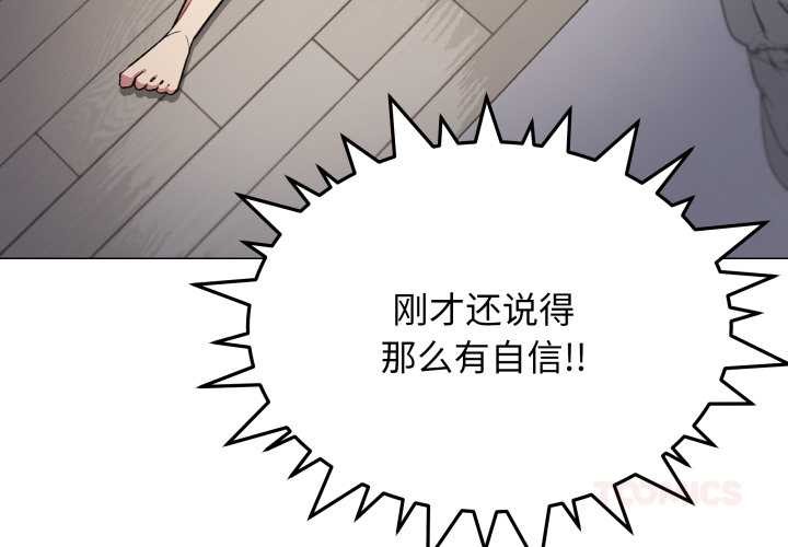 第58话-缺德邻居难相处-RA,MOMOSE（第4张）