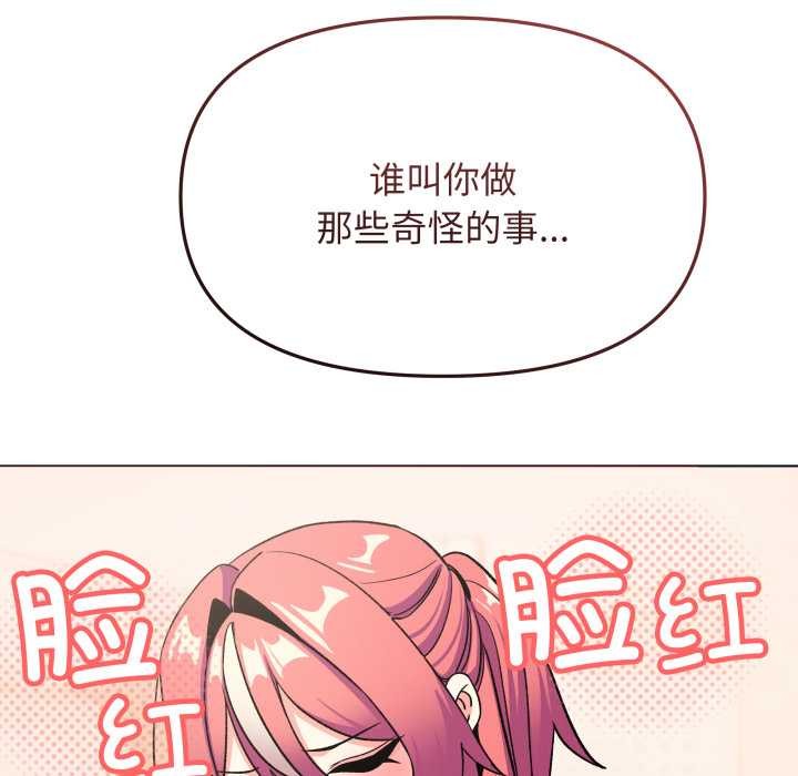第58话-缺德邻居难相处-RA,MOMOSE（第6张）