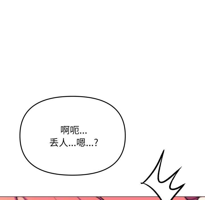 第58话-缺德邻居难相处-RA,MOMOSE（第8张）