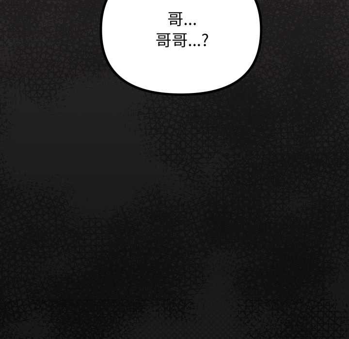 第58话-缺德邻居难相处-RA,MOMOSE（第14张）