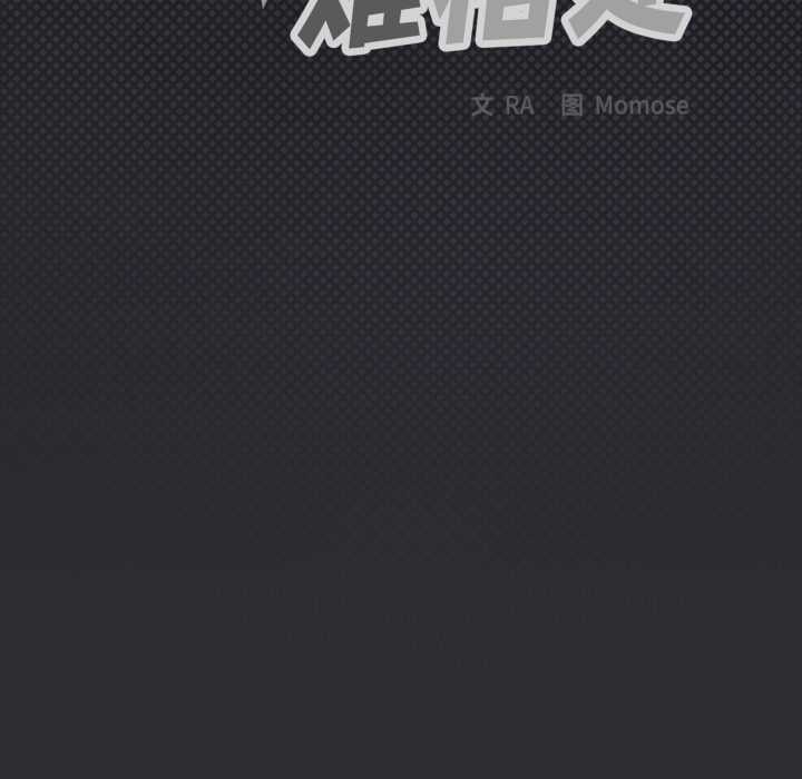 第58话-缺德邻居难相处-RA,MOMOSE（第16张）