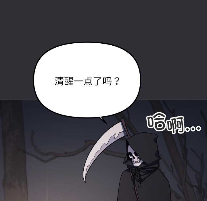 第58话-缺德邻居难相处-RA,MOMOSE（第21张）