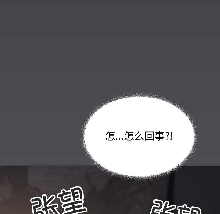 第58话-缺德邻居难相处-RA,MOMOSE（第24张）