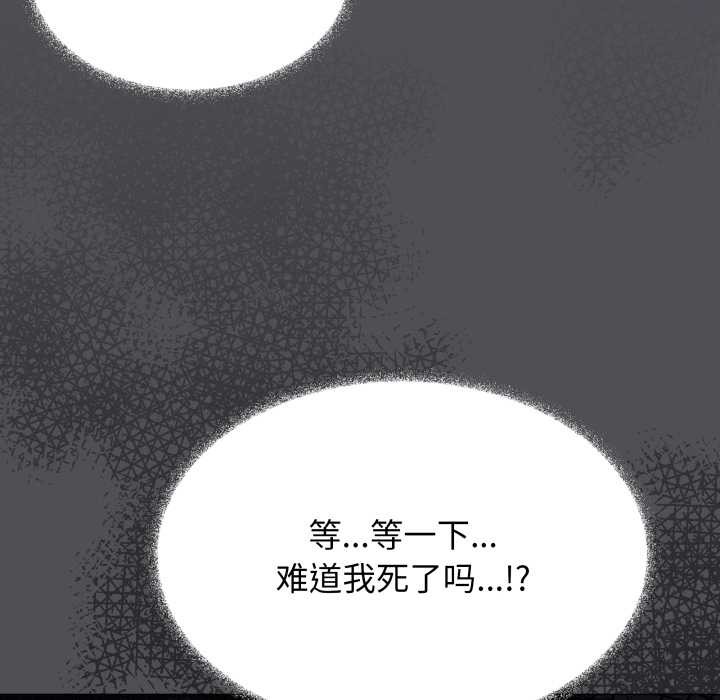 第58话-缺德邻居难相处-RA,MOMOSE（第26张）