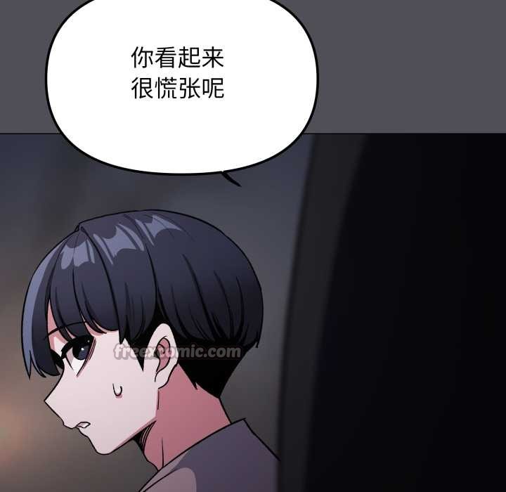 第58话-缺德邻居难相处-RA,MOMOSE（第30张）