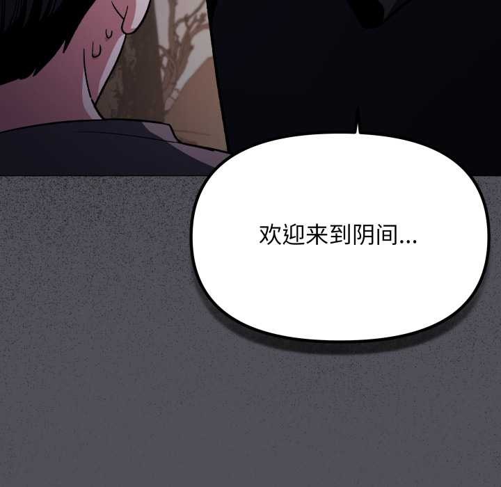 第58话-缺德邻居难相处-RA,MOMOSE（第34张）