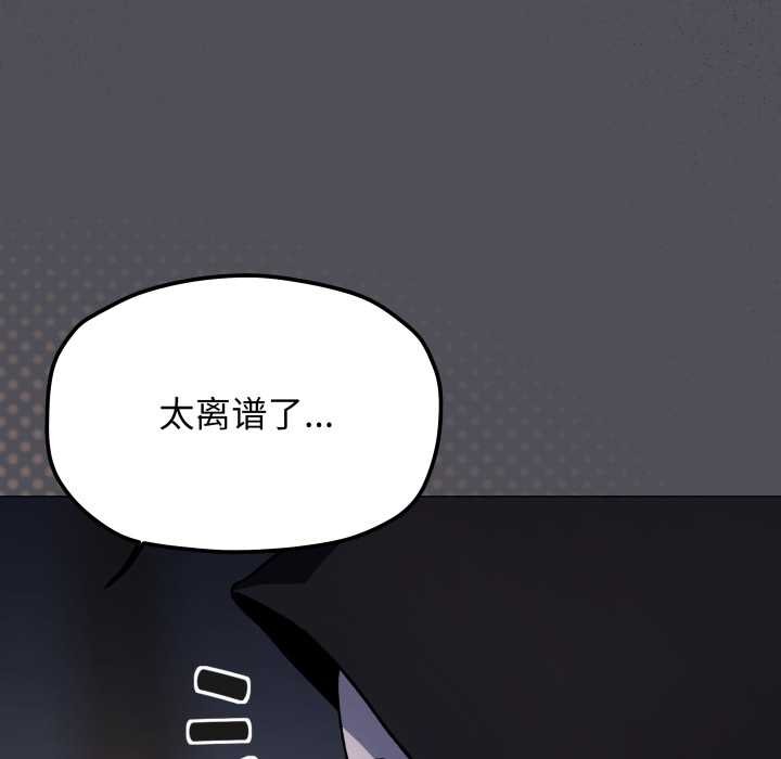 第58话-缺德邻居难相处-RA,MOMOSE（第35张）