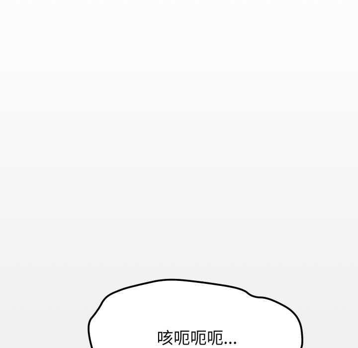 第59话-缺德邻居难相处-RA,MOMOSE（第7张）