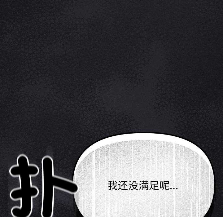第60话-缺德邻居难相处-RA,MOMOSE（第6张）