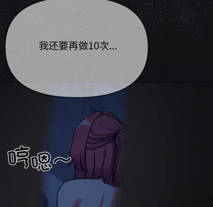 第60话-缺德邻居难相处-RA,MOMOSE（第10张）