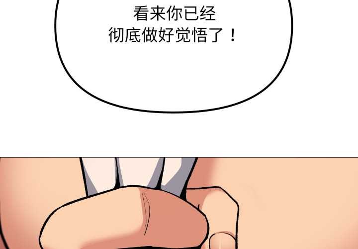 第61话-缺德邻居难相处-RA,MOMOSE（第3张）