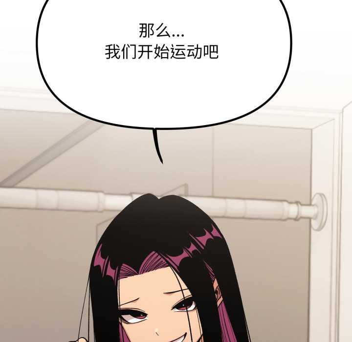 第61话-缺德邻居难相处-RA,MOMOSE（第6张）