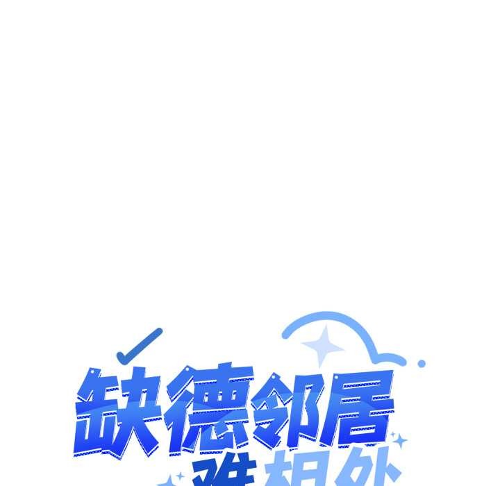 第61话-缺德邻居难相处-RA,MOMOSE（第11张）