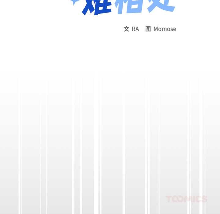 第61话-缺德邻居难相处-RA,MOMOSE（第12张）