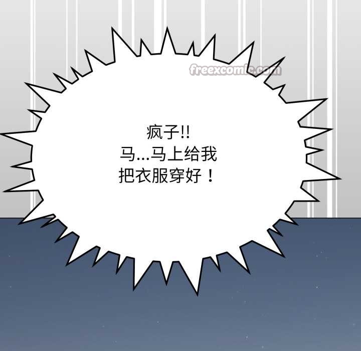 第61话-缺德邻居难相处-RA,MOMOSE（第13张）