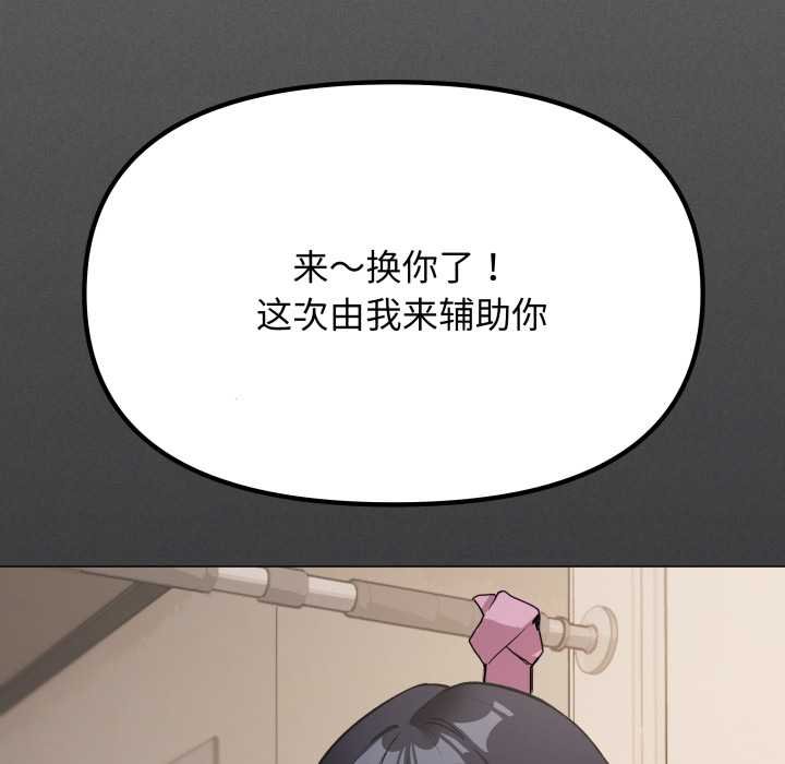 第62话-缺德邻居难相处-RA,MOMOSE（第6张）