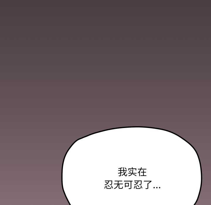 第63话-缺德邻居难相处-RA,MOMOSE（第5张）