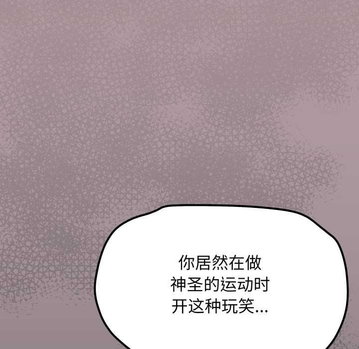 第63话-缺德邻居难相处-RA,MOMOSE（第7张）