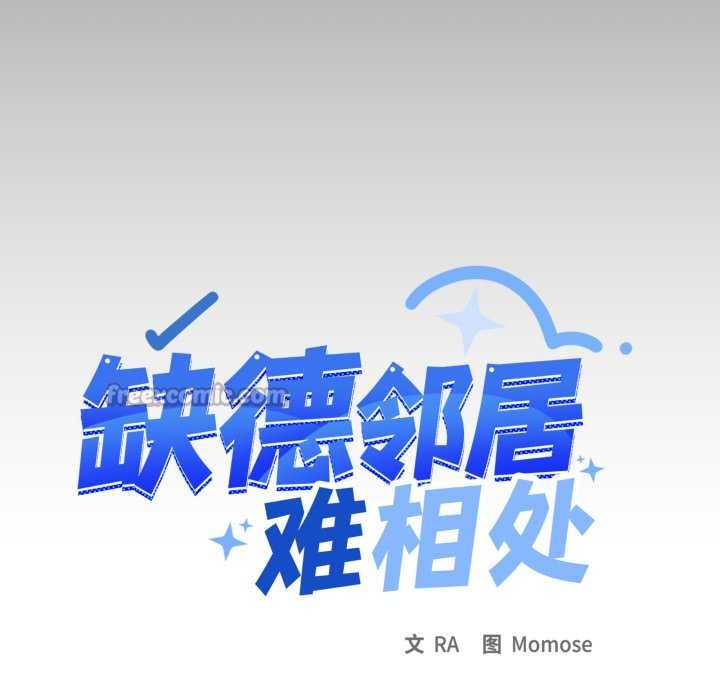第63话-缺德邻居难相处-RA,MOMOSE（第14张）