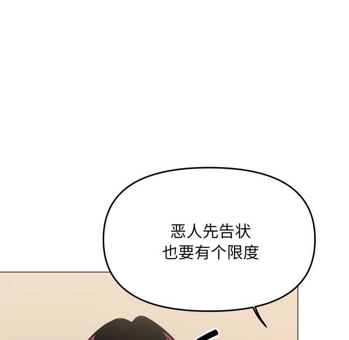 第63话-缺德邻居难相处-RA,MOMOSE（第18张）