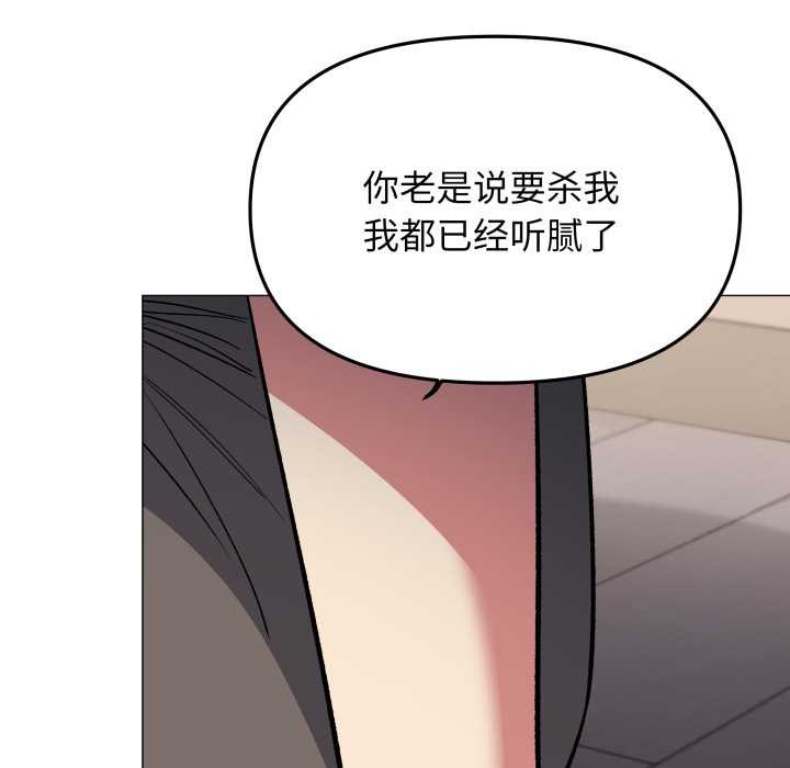 第63话-缺德邻居难相处-RA,MOMOSE（第21张）