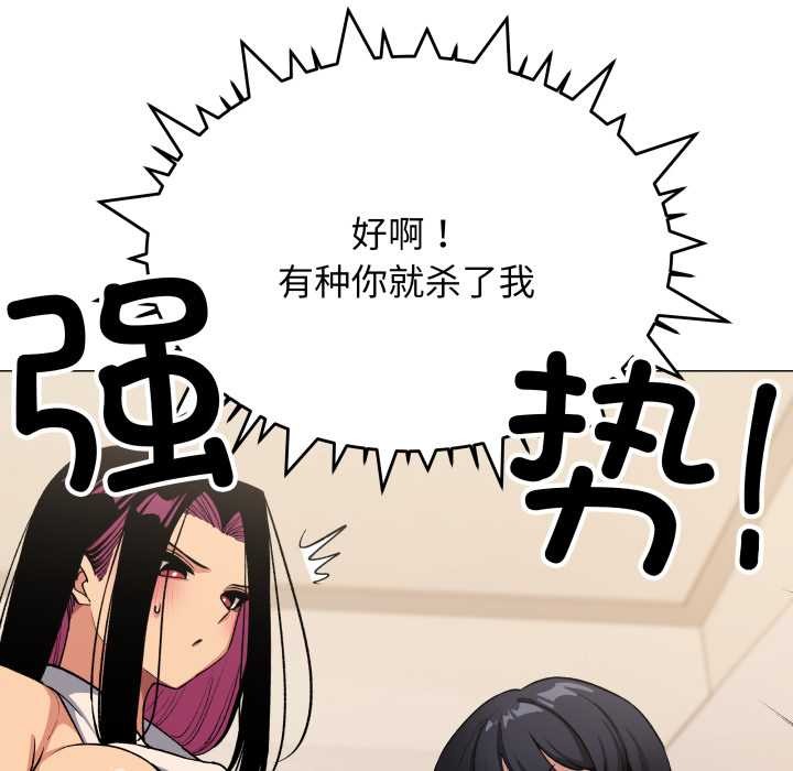 第63话-缺德邻居难相处-RA,MOMOSE（第24张）