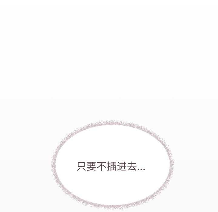 第64话-缺德邻居难相处-RA,MOMOSE（第13张）