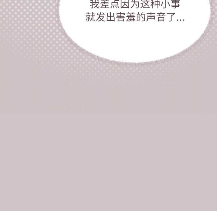 第64话-缺德邻居难相处-RA,MOMOSE（第23张）