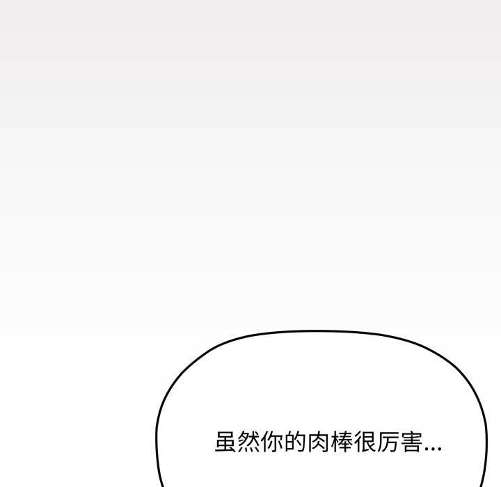 第64话-缺德邻居难相处-RA,MOMOSE（第30张）
