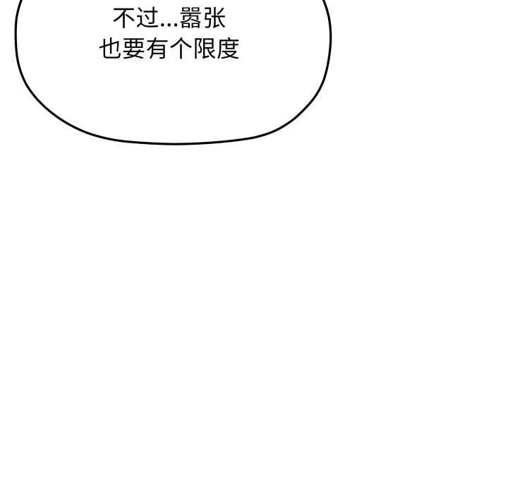第64话-缺德邻居难相处-RA,MOMOSE（第33张）