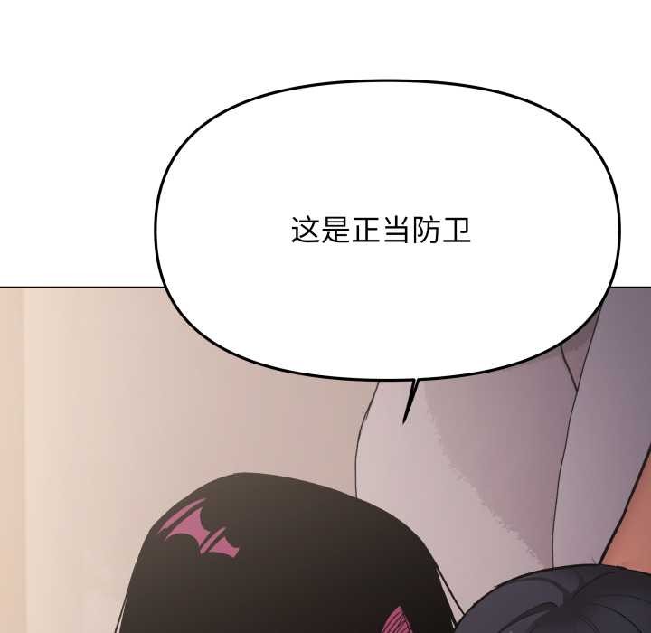 第64话-缺德邻居难相处-RA,MOMOSE（第34张）