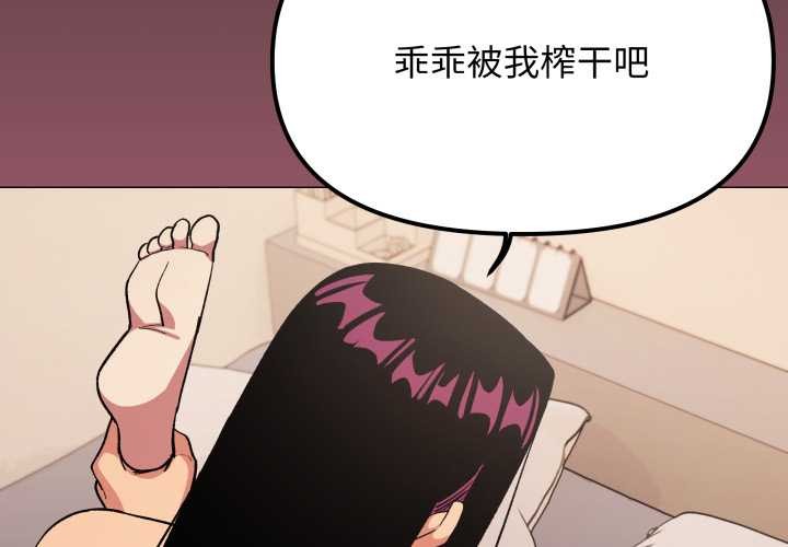 第65话-缺德邻居难相处-RA,MOMOSE（第3张）