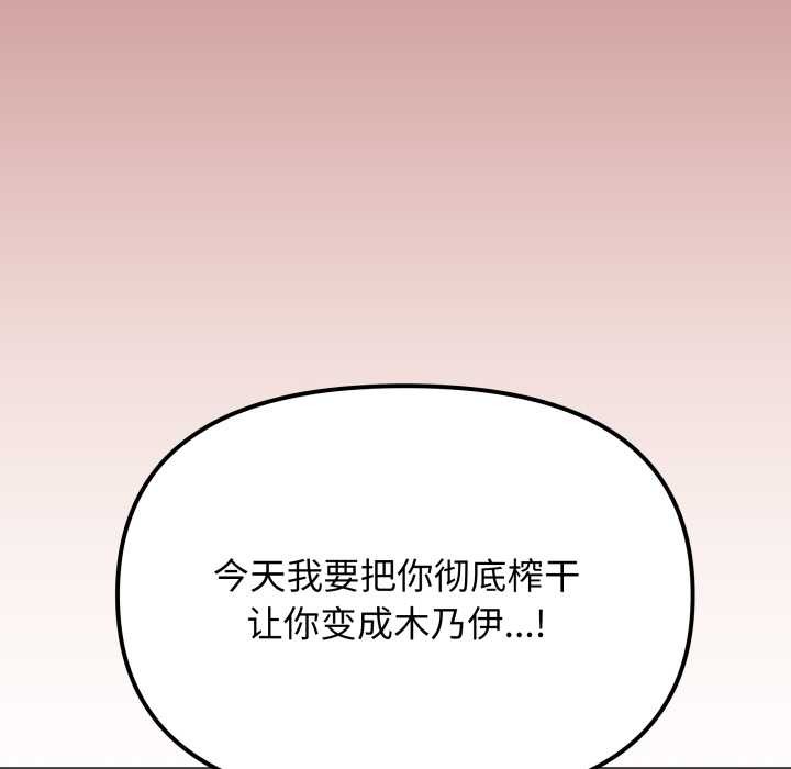 第65话-缺德邻居难相处-RA,MOMOSE（第6张）