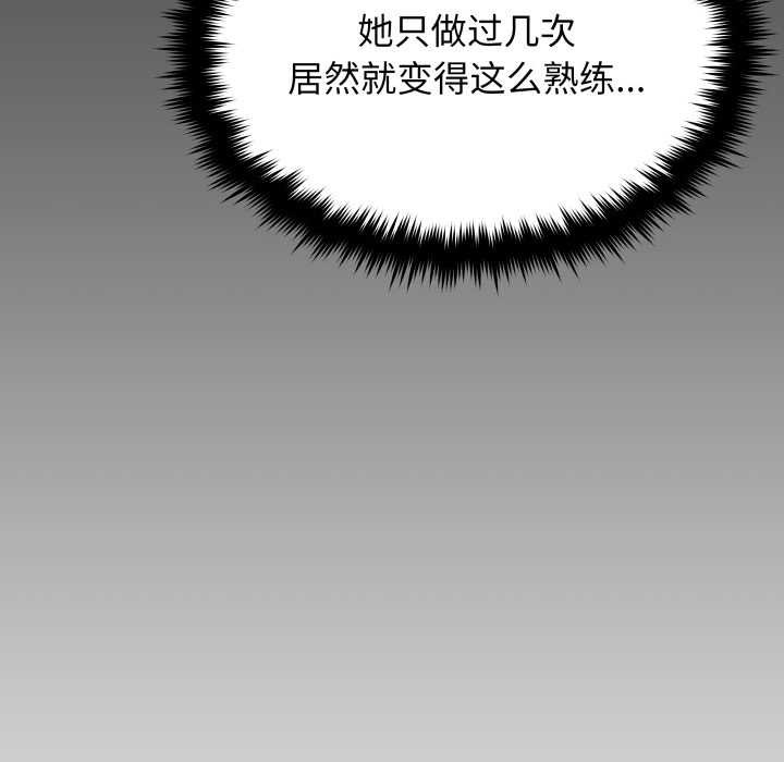 第66话-缺德邻居难相处-RA,MOMOSE（第6张）