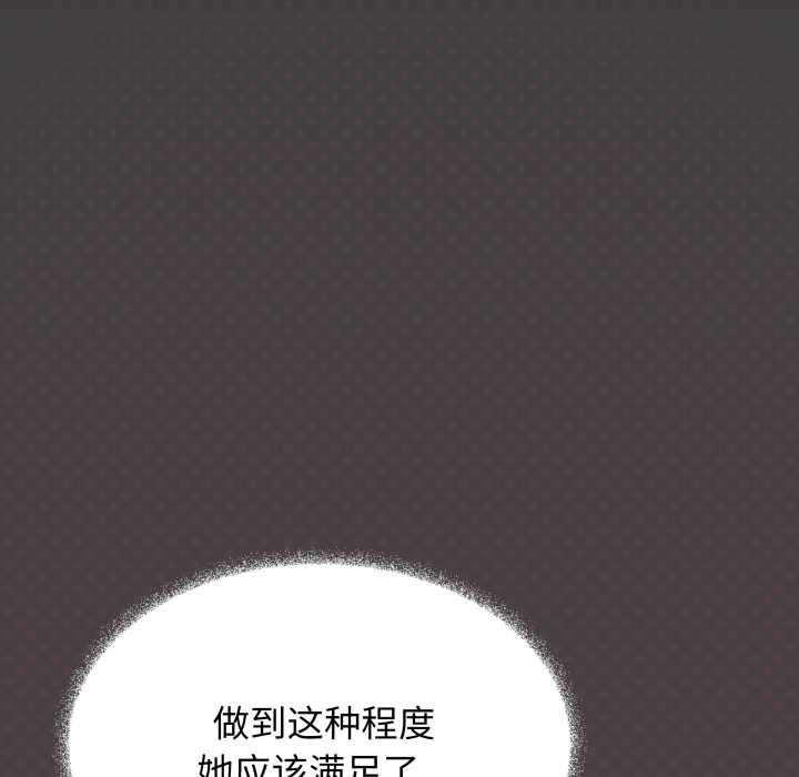 第66话-缺德邻居难相处-RA,MOMOSE（第26张）