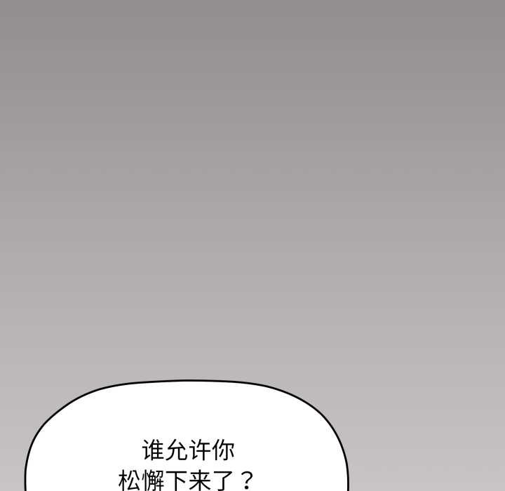 第66话-缺德邻居难相处-RA,MOMOSE（第32张）