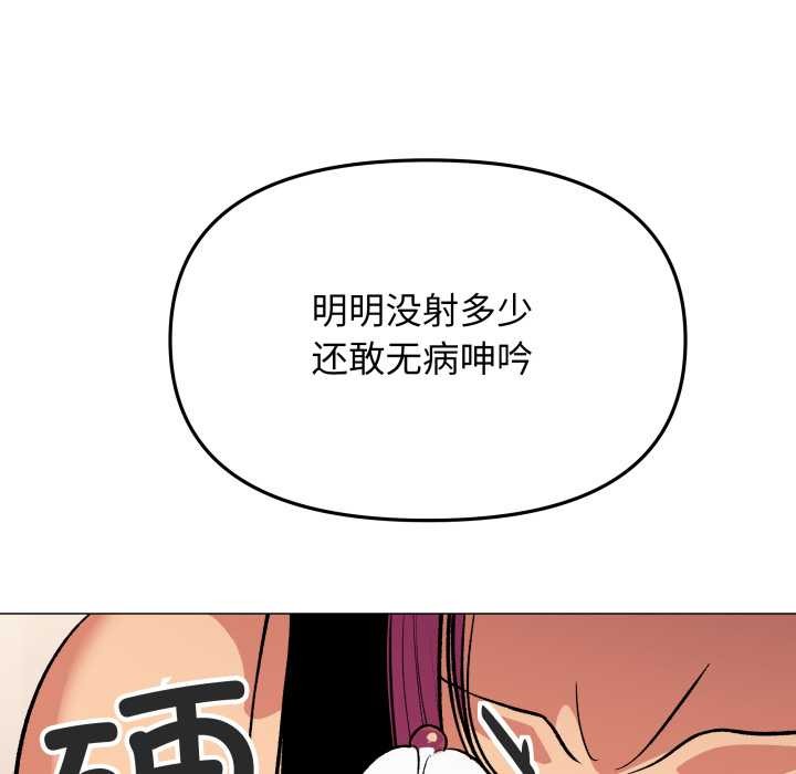 第66话-缺德邻居难相处-RA,MOMOSE（第36张）