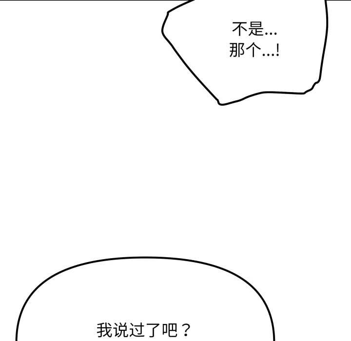 第66话-缺德邻居难相处-RA,MOMOSE（第38张）