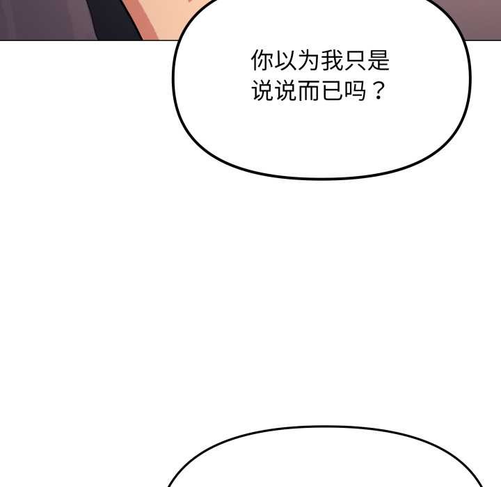 第66话-缺德邻居难相处-RA,MOMOSE（第41张）