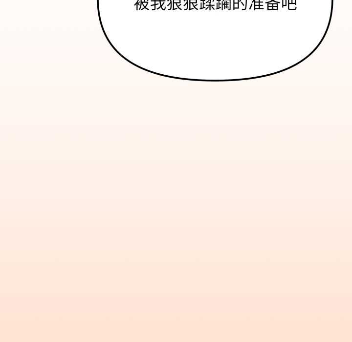 第66话-缺德邻居难相处-RA,MOMOSE（第48张）
