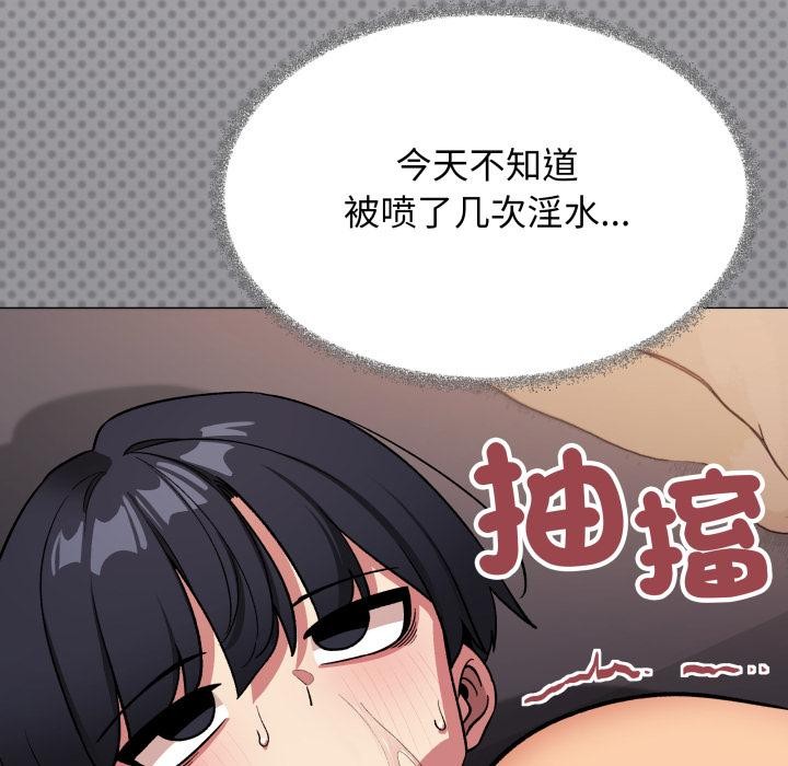 第67话-缺德邻居难相处-RA,MOMOSE（第16张）