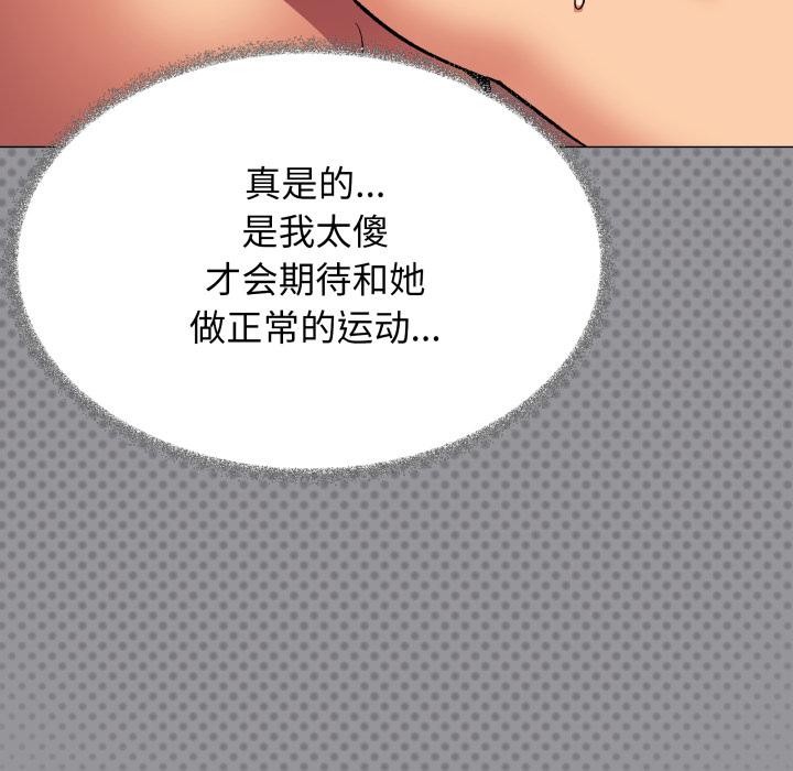 第67话-缺德邻居难相处-RA,MOMOSE（第18张）