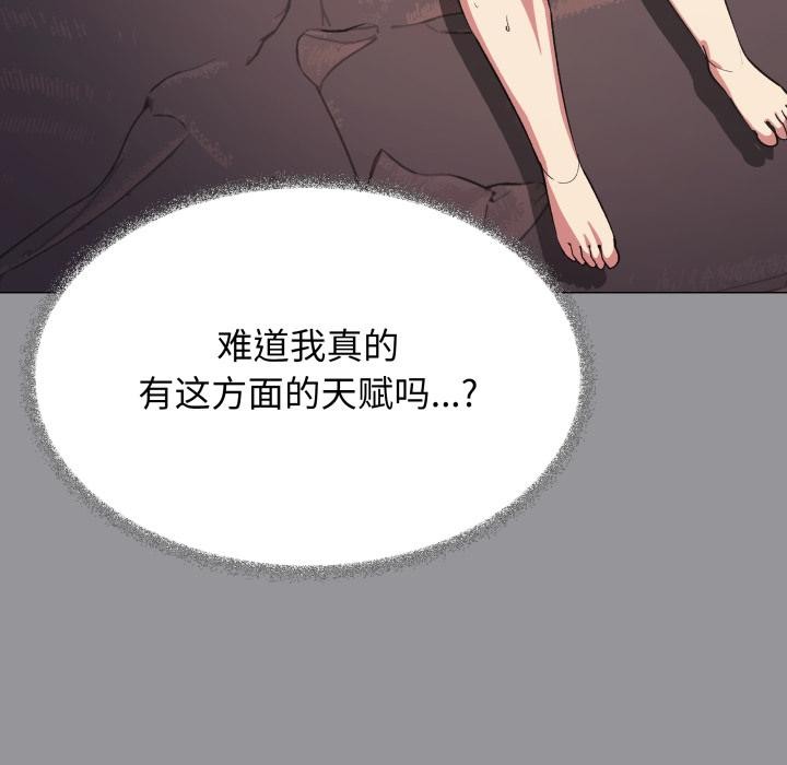 第67话-缺德邻居难相处-RA,MOMOSE（第24张）