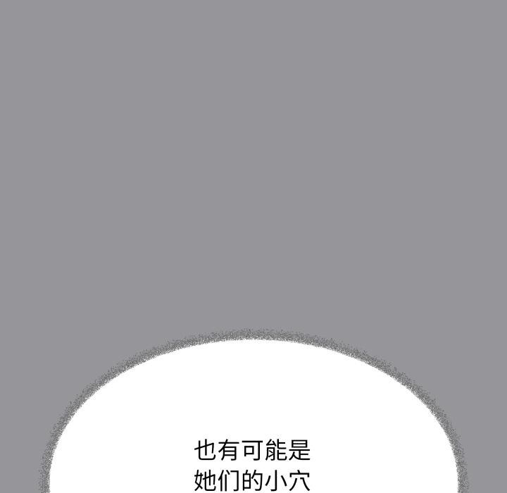 第67话-缺德邻居难相处-RA,MOMOSE（第25张）