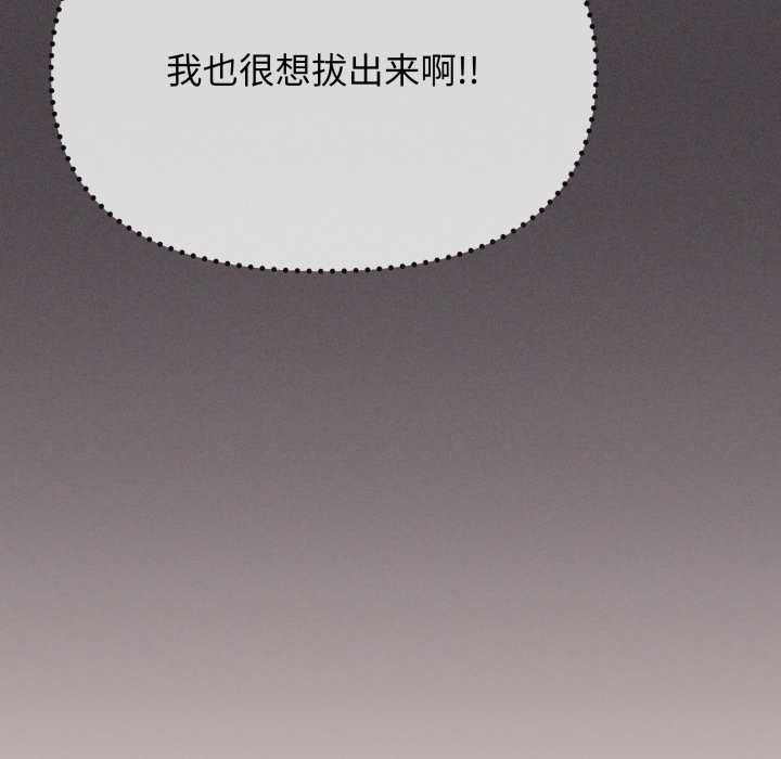 第68话-缺德邻居难相处-RA,MOMOSE（第29张）
