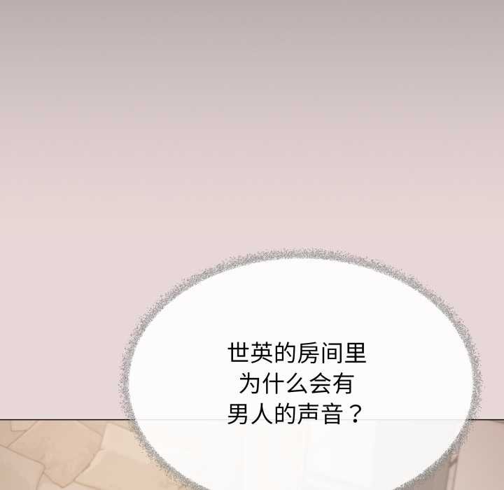 第68话-缺德邻居难相处-RA,MOMOSE（第30张）